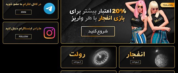 بهترین و معتبرترین سایت بازی انفجار، شرط بندی، پیش بینی فوتبال و کازینو زنده ایرانی - سایت BTL90 بی تی ال 90