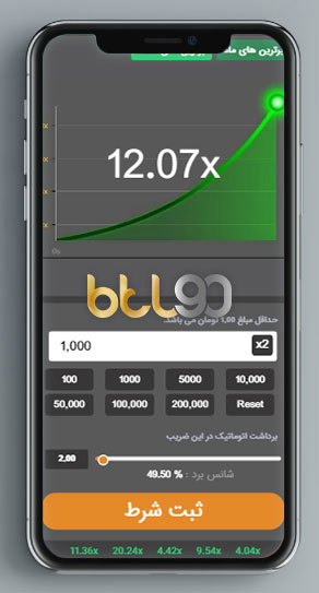 دانلود اپلیکیشن بازی انفجار سایت BTL90 برای گوشی آیفون