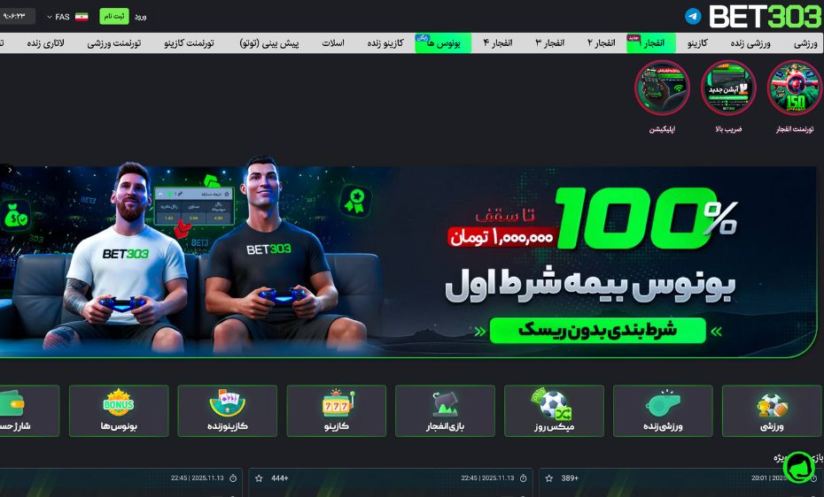 کازینو آنلاین بت ۳۰۳